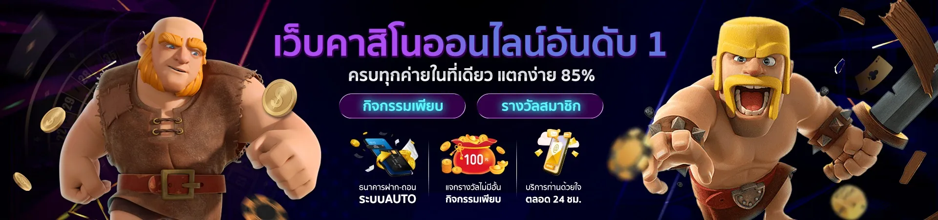 เว็บสล็อตแตกง่าย อันดับ 1