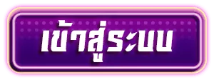 เว็บสล็อตแตกง่าย อันดับ 1